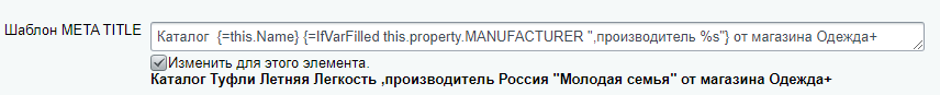 Шаблон товара Шаблон товара