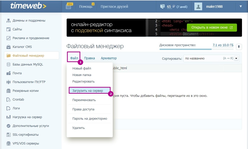 Загрузка файлов на сервер Загрузка файлов на сервер