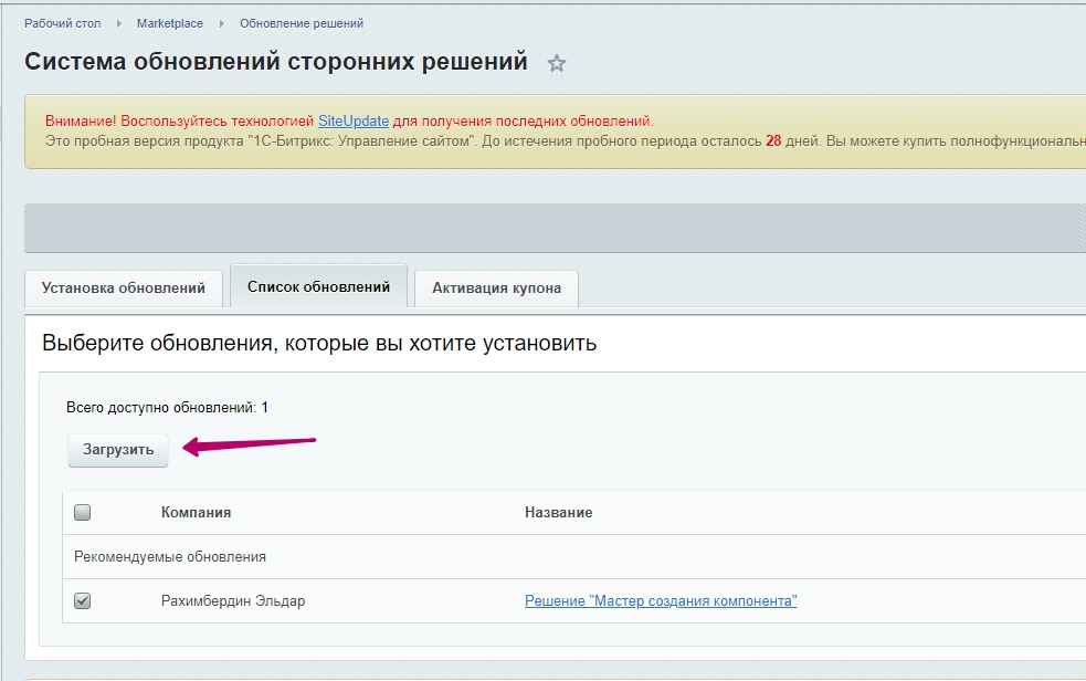 Загрузка модуля Загрузка модуля