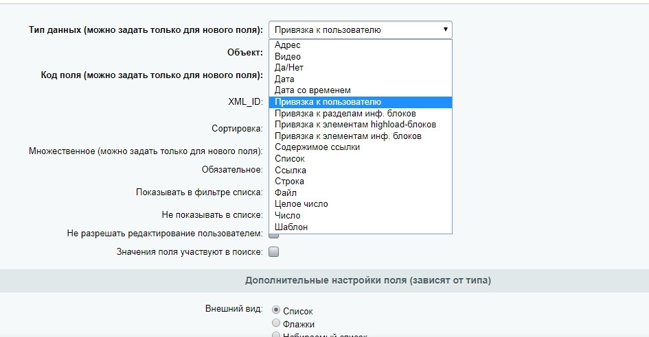 Свойства привязка к пользователю Свойства привязка к пользователю
