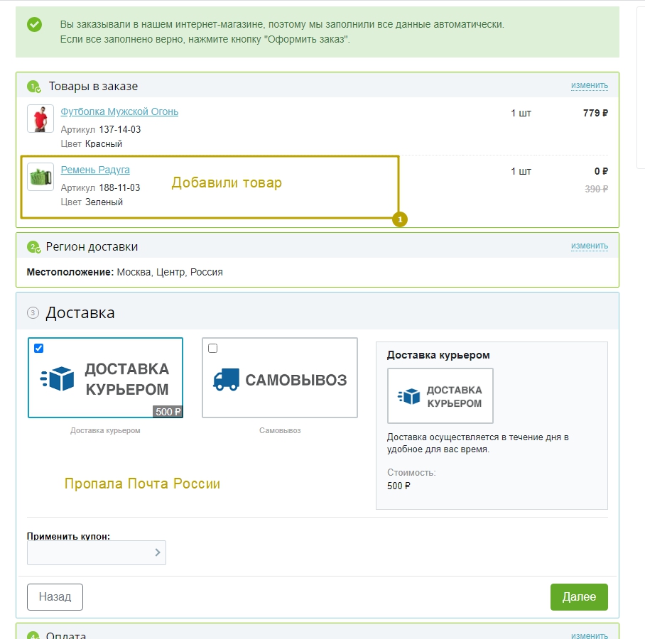 Корзина с хрупким товаров Корзина с хрупким товаров