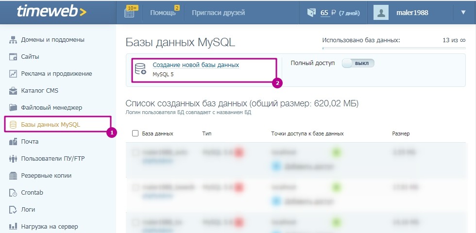 Создание базы данных Создание базы данных