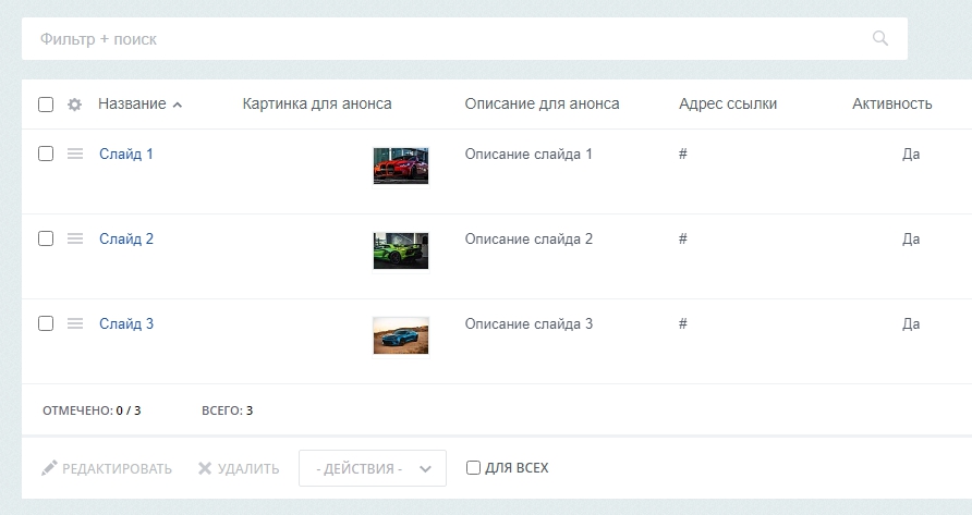 Заполняем слайдер тестовыми данными Заполняем слайдер тестовыми данными