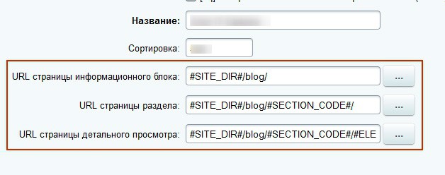 Настройка ЧПУ в битриксе Настройка ЧПУ в битриксе