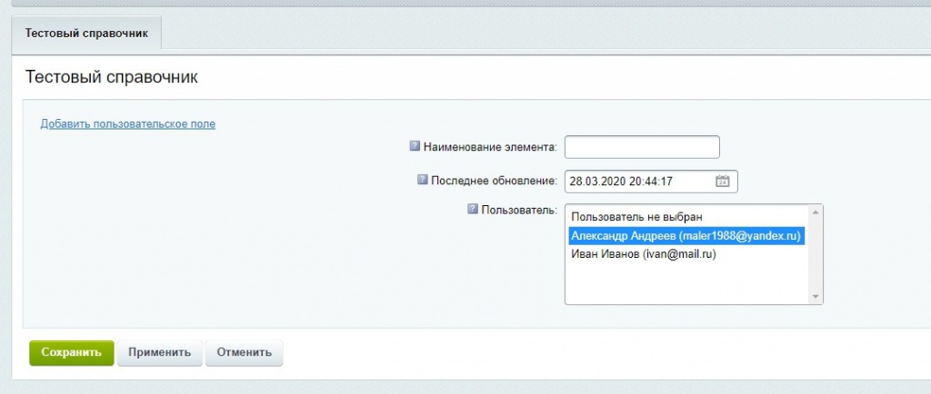 Выбор значения собственного свойства Выбор значения собственного свойства