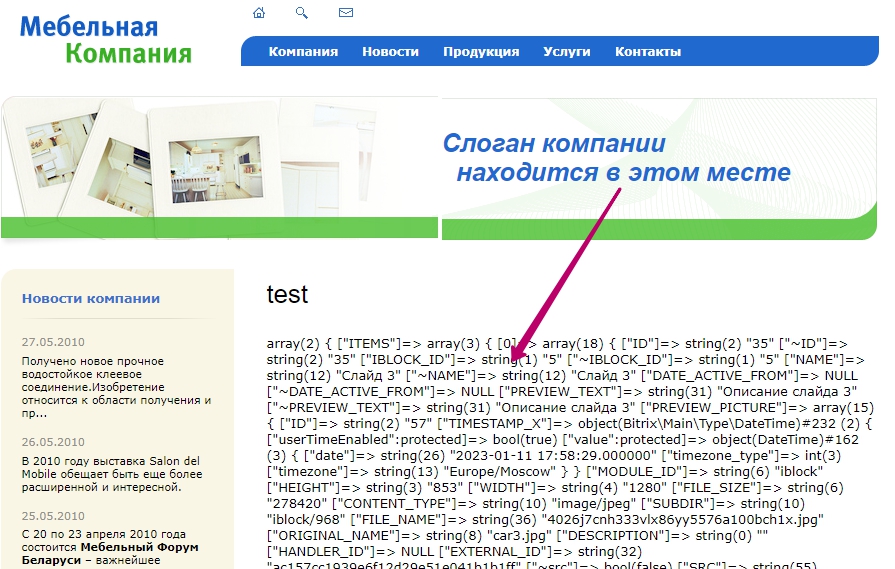 Работа компонента Работа компонента