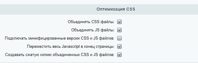 Оптимизация CSS Оптимизация CSS