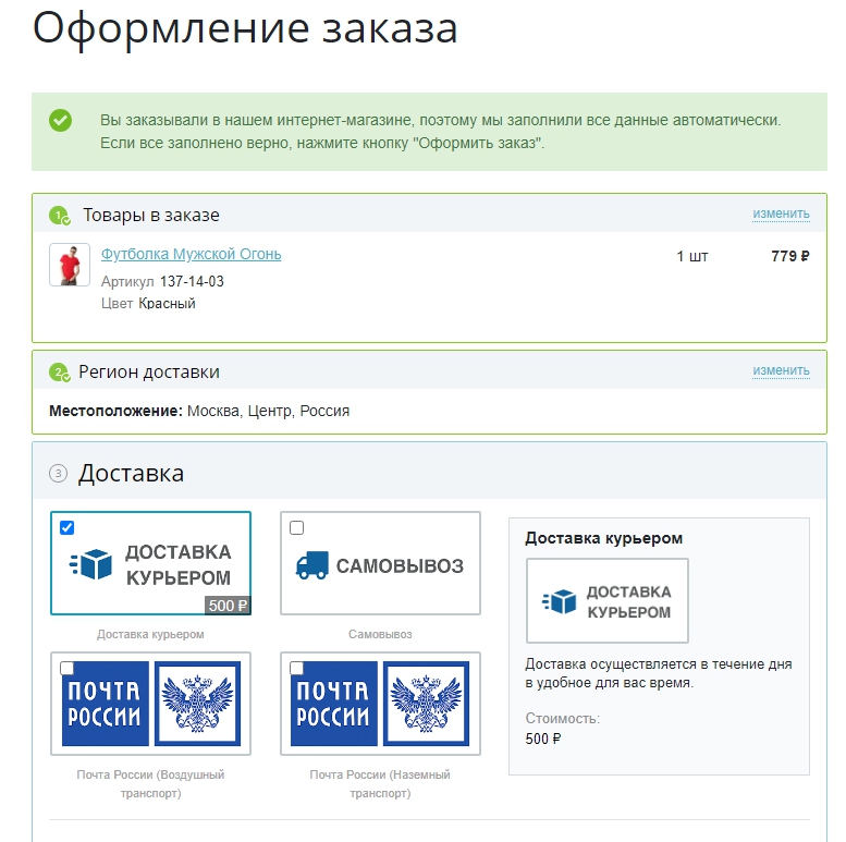 Корзина без хрупких товаров Корзина без хрупких товаров