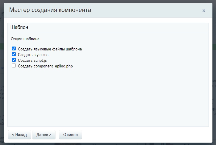 Опции шаблона Опции шаблона