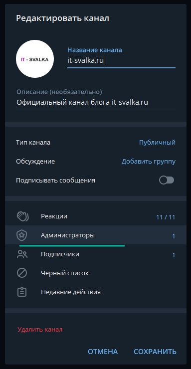 Администраторы Администраторы