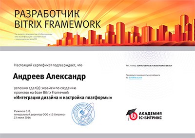 Сертификат 1