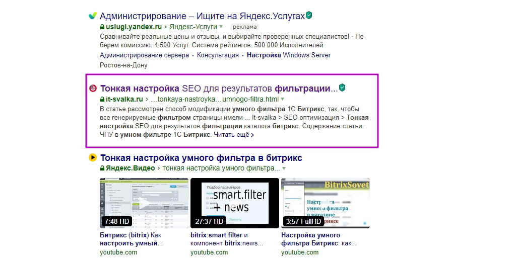 Сниппет сайта Сниппет сайта