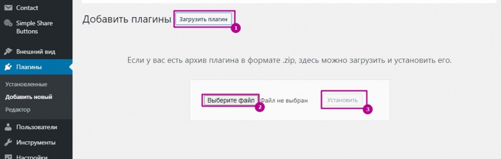 Ручная загрузка плагина Ручная загрузка плагина