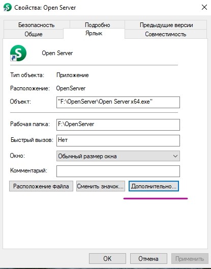 Настройка запуска OpenServer Настройка запуска OpenServer