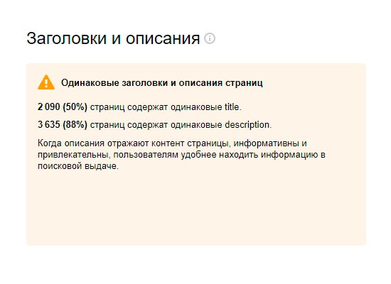 Ошибка в Яндекс Вебмастере Ошибка в Яндекс Вебмастере