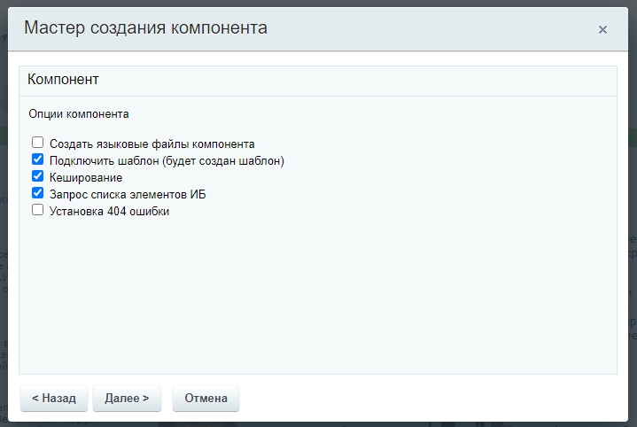 Опции компонента Опции компонента
