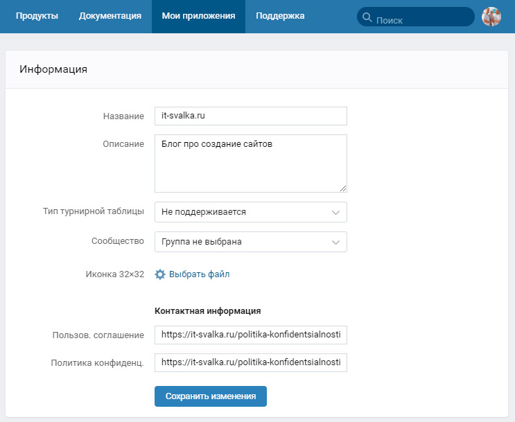 Описание приложения Описание приложения