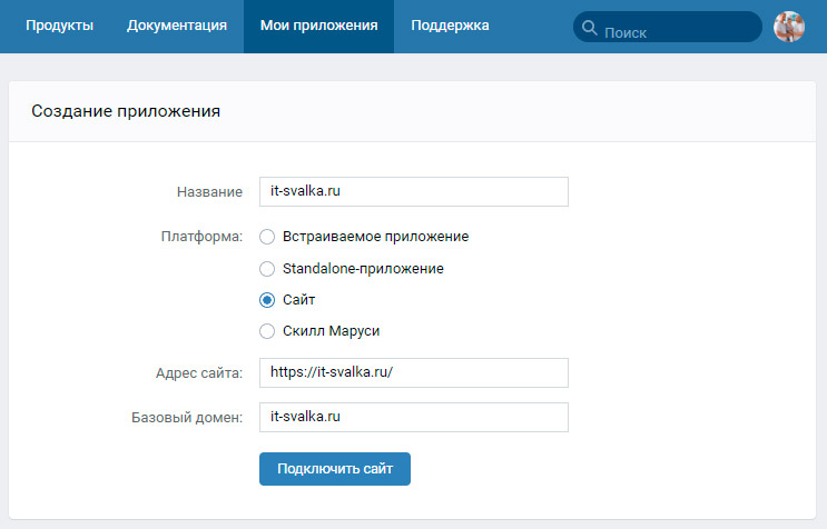 Регистрация приложения Регистрация приложения