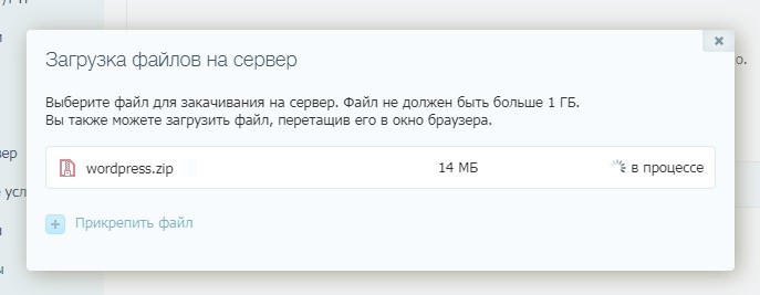 Процесс загрузки файлов на сервер Процесс загрузки файлов на сервер