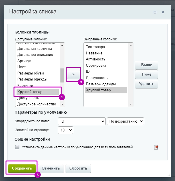 Свойство хрупкий товар Свойство хрупкий товар
