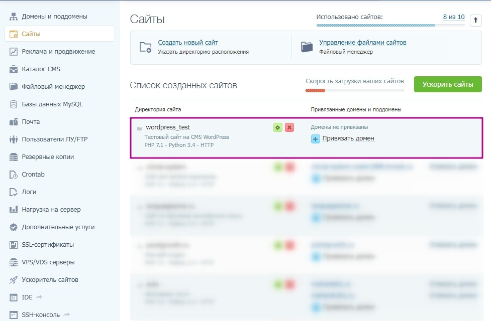 Созданный сайт Созданный сайт