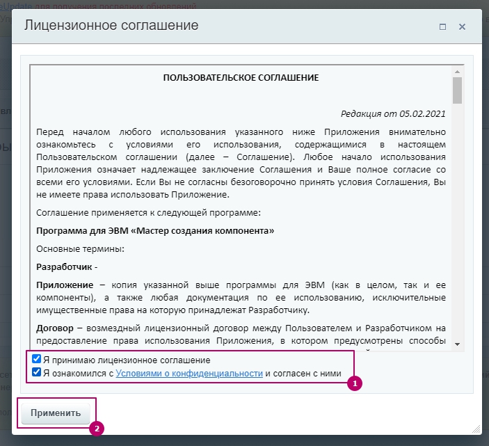 Лицензия Лицензия