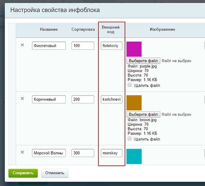 Настройка свойства Настройка свойства