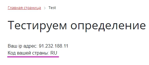 Код страны SxGeo