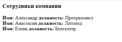Сотрудники компании Сотрудники компании