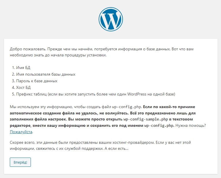 Стартовая страница установки Wordpress Стартовая страница установки Wordpress
