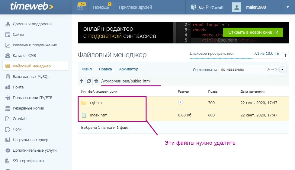 Файловый менеджер Файловый менеджер