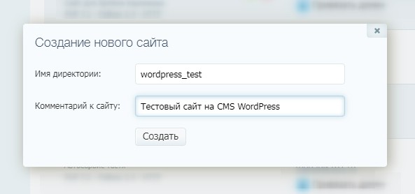 Создание нового сайта Создание нового сайта