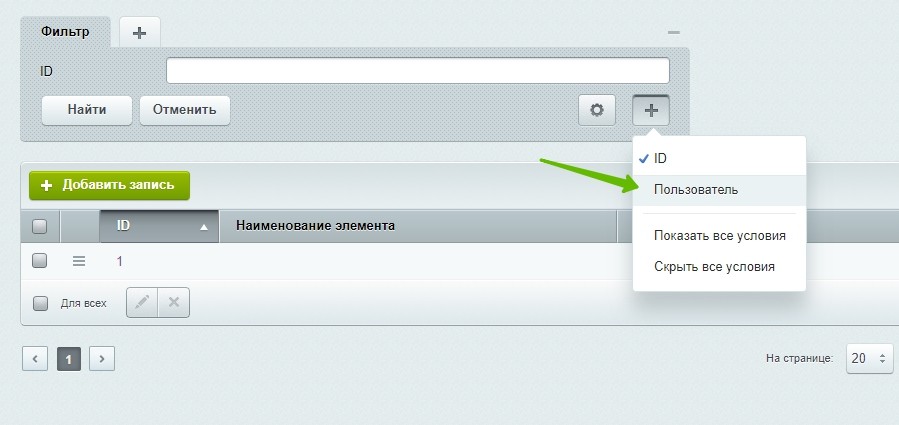 Фильтр списка Фильтр списка